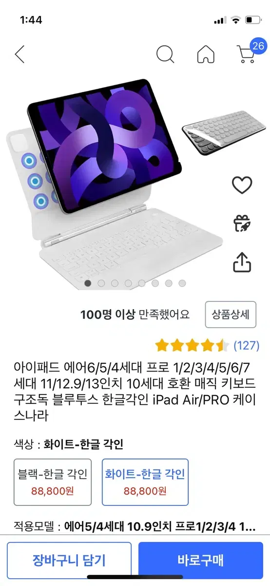 구조독 키보드